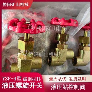 檢測(cè)管路壓力提升機(jī)油路開(kāi)關(guān)提升機(jī)開(kāi)關(guān)