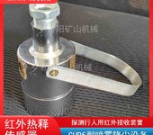 熱釋紅外傳感器煤礦電子圍欄用煤礦煤倉用紅外傳感器