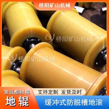 煤礦地輥礦用地滾地輥240*300