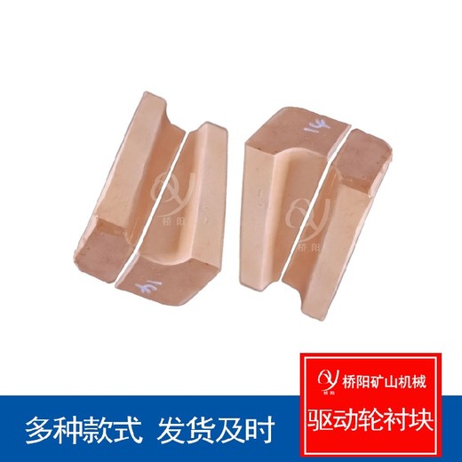 索道驅(qū)動(dòng)輪襯塊100X65X30導(dǎo)向輪繩輪襯塊