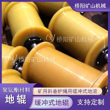 煤礦地輥礦用地滾地輥240*300