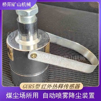 價(jià)格電子圍欄掘進(jìn)機(jī)紅外攔人裝置紅外感應(yīng)器