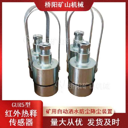 安裝方便煤礦井下的大巷與皮帶巷傳感器