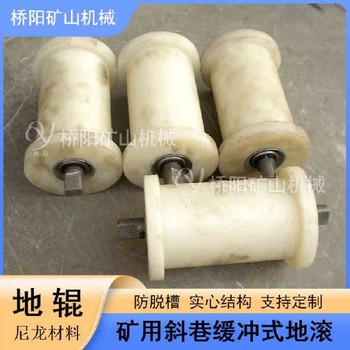 包膠地輥石膏礦用鋼絲繩托輪150*300