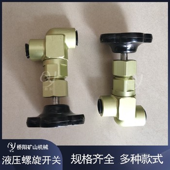 管路濾油器閥門液壓螺旋開關(guān)提升機(jī)開關(guān)
