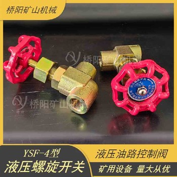 液壓站油路截止閥管路濾油器閥門液壓控制閥