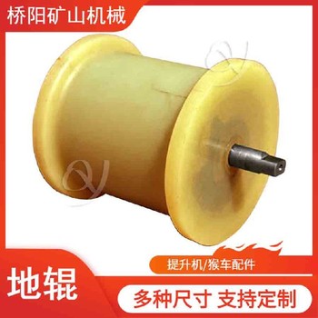 包膠地輥石膏礦用鋼絲繩托輪150*300