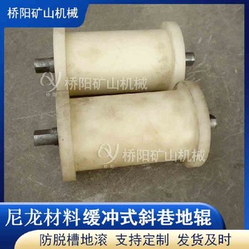 包膠地輥石膏礦用鋼絲繩托輪150*300