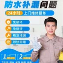 深圳橫崗注漿防水公司-靠譜防水公司