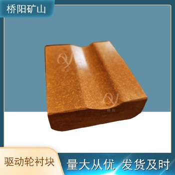 索道導(dǎo)向輪輪襯塊106x55x27猴車(chē)配件