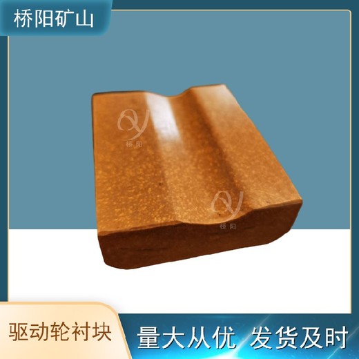 索道驅(qū)動(dòng)輪襯塊100X65X30煤礦井下膠墊