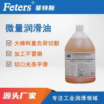 鋸切微量潤滑油-型材加工油-回火不發(fā)黃