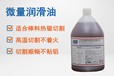 鋁用微量潤滑油-菲特斯MQL-845