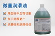 鋸切割潤滑油-菲特斯MQ-L825