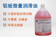 菲特斯鋸切油-價格優(yōu)惠-鋁用切削油