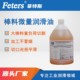 角碼鋸切油圖