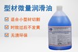 鑄鍛件熱切油-菲特斯鋸切油-廠家批發(fā)