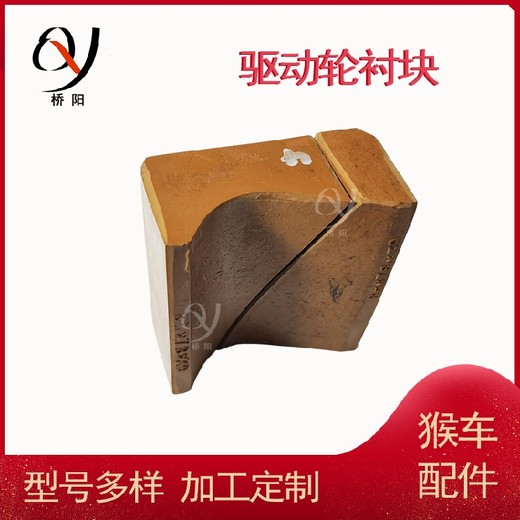 煤礦井下膠墊支持定制驅(qū)動(dòng)輪襯塊定制