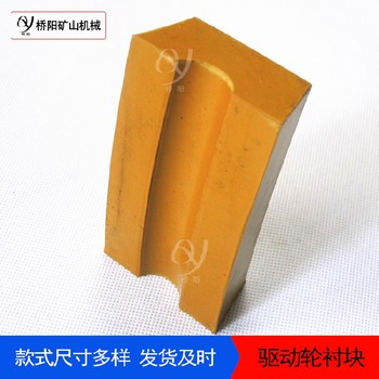 導(dǎo)向輪繩輪襯塊106x55x27K25摩擦襯塊
