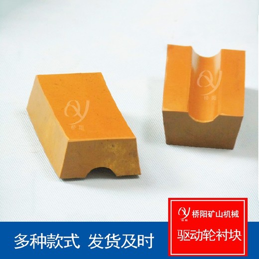 索道驅(qū)動(dòng)輪襯塊多種尺寸索道輪襯塊