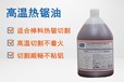 菲特斯MQ-L825微量潤滑油-廠家直銷-銑面微量潤滑油