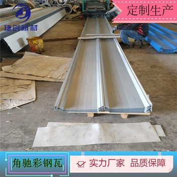 U468直立鎖縫彩涂金屬瓦