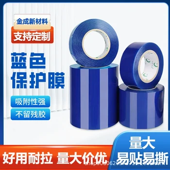 PE膜微粘吉林全新金成踢腳線pe保護(hù)膜