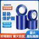 彩鋼板保護(hù)膜電話圖