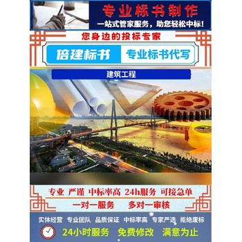洛陽本地標(biāo)書代寫公司標(biāo)書代寫一對(duì)一服務(wù)膜結(jié)構(gòu)工程類標(biāo)書