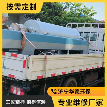 寧國市海申釀酒用臥螺離心機維修