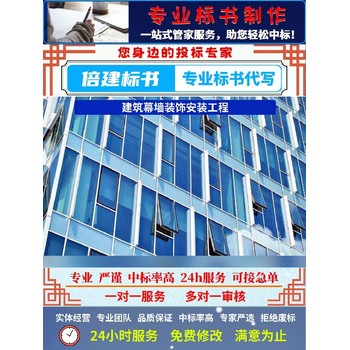 洛陽制作標書標書代寫一對一服務垃圾清運服務類標書