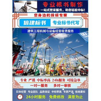 洛陽制作標書標書代寫一對一服務垃圾清運服務類標書