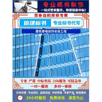 洛陽代做標(biāo)書標(biāo)書代寫一對一服務(wù)維修保養(yǎng)服務(wù)類標(biāo)書