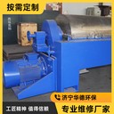 余干縣海申釀酒用臥螺離心機(jī)維修