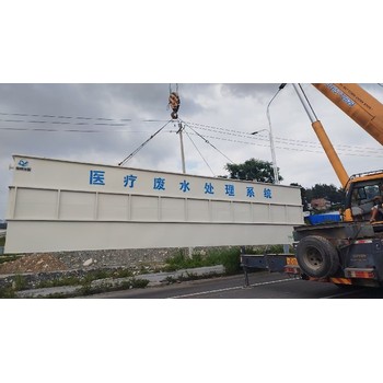 成品一體化源頭工廠氣象臺站生活污水污水處理設備十