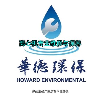 白云鄂博礦區海申釀酒用臥螺離心機維修