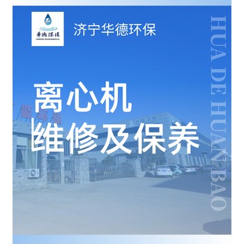 濟源海申釀酒用臥螺離心機維修