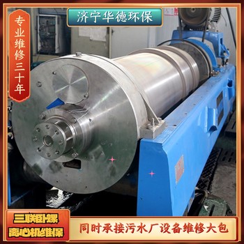 白云鄂博礦區海申釀酒用臥螺離心機維修