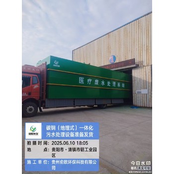 成品一體化廠家定制航空展區(qū)生活污水污水處理設(shè)備價格一覽表