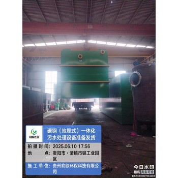 成品一體化廠家定制養(yǎng)老機構(gòu)生活污水污水處理設(shè)備廠家