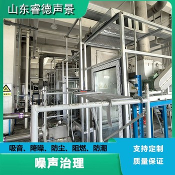 天津工廠隔音降噪治理公司，睿德聲景