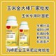 苞米金大棒哪個(gè)廠家好圖