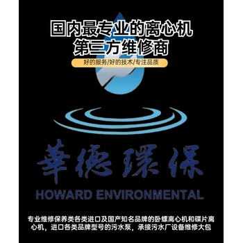 寧國市海申釀酒用臥螺離心機維修