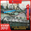 黃山海申釀酒用臥螺離心機維修