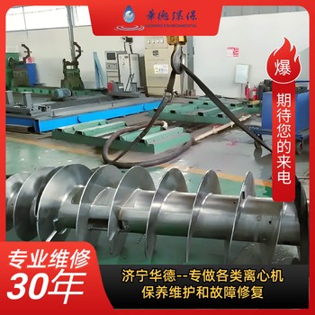 寧國市海申釀酒用臥螺離心機維修
