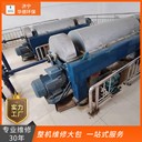 香洲海申釀酒用臥螺離心機維修
