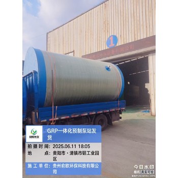 玻璃鋼上蔡GRP一體化預制泵站一體化污水提升泵站智能優(yōu)化型