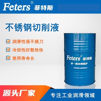 水溶性乳化切削液
