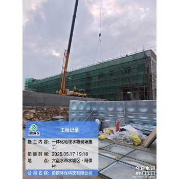 富民成品一體化消防給水泵站廠家價格