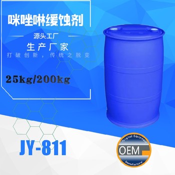 鹽酸酸洗咪唑啉緩蝕劑保護(hù)金屬季銨鹽緩蝕劑